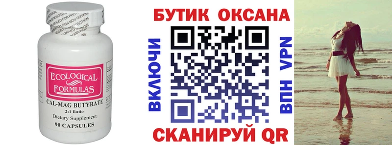 Бутират GHB  Купить  Гурьевск 