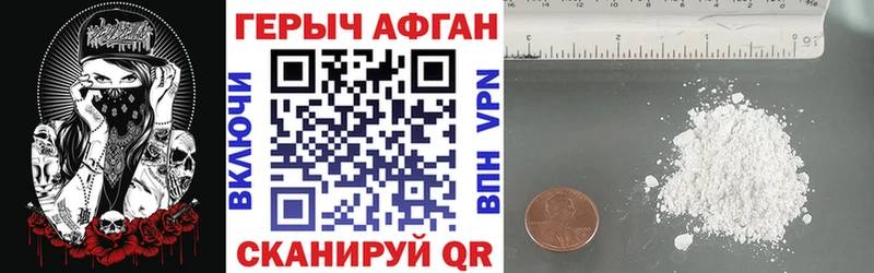 ГЕРОИН афганец  Купить  Гурьевск 