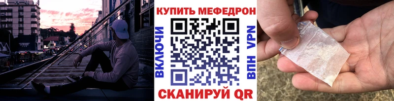 Купить  Гурьевск  Мефедрон кристаллы 