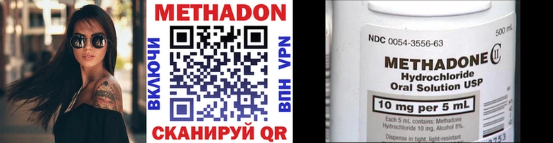 МЕТАДОН кристалл  Купить где  Гурьевск 