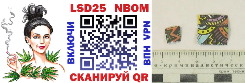 Купить  Гурьевск  Марки 25I-NBOMe 1500мкг 
